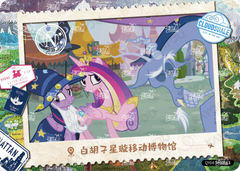QY04-N-001L5 KAYOU MLP Fun Moments Edition Fun Moments 4 N bundle card