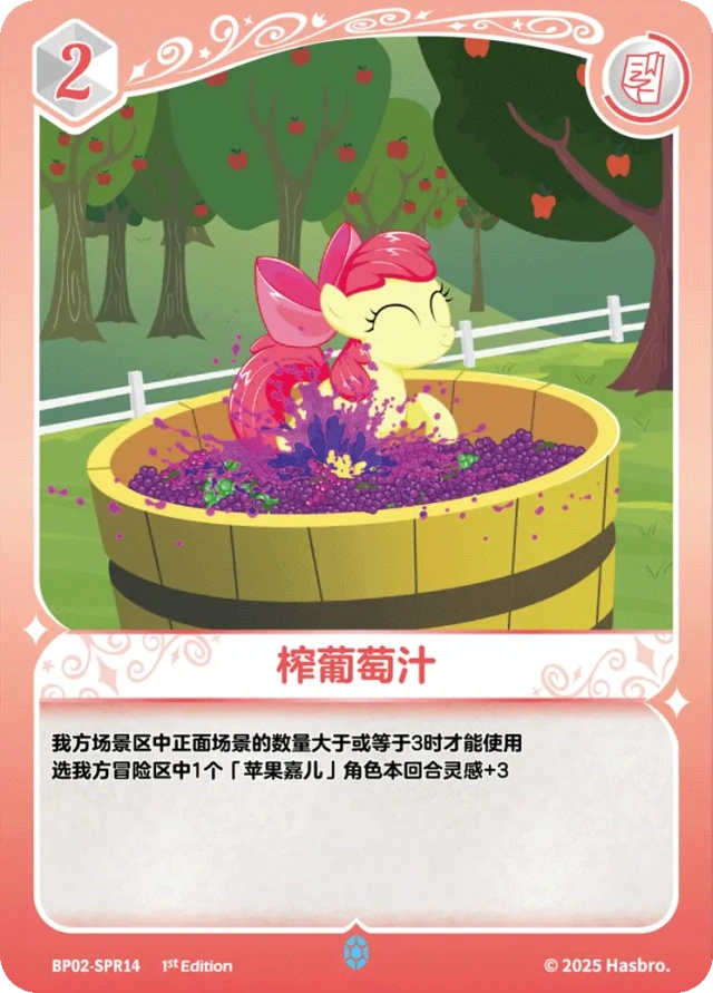 TCG-BP02-SPR-BUNDLE-IMG-14 BP02-SPR14 KAYOU MLP TCG Discord Moment 2 SPR bundle
