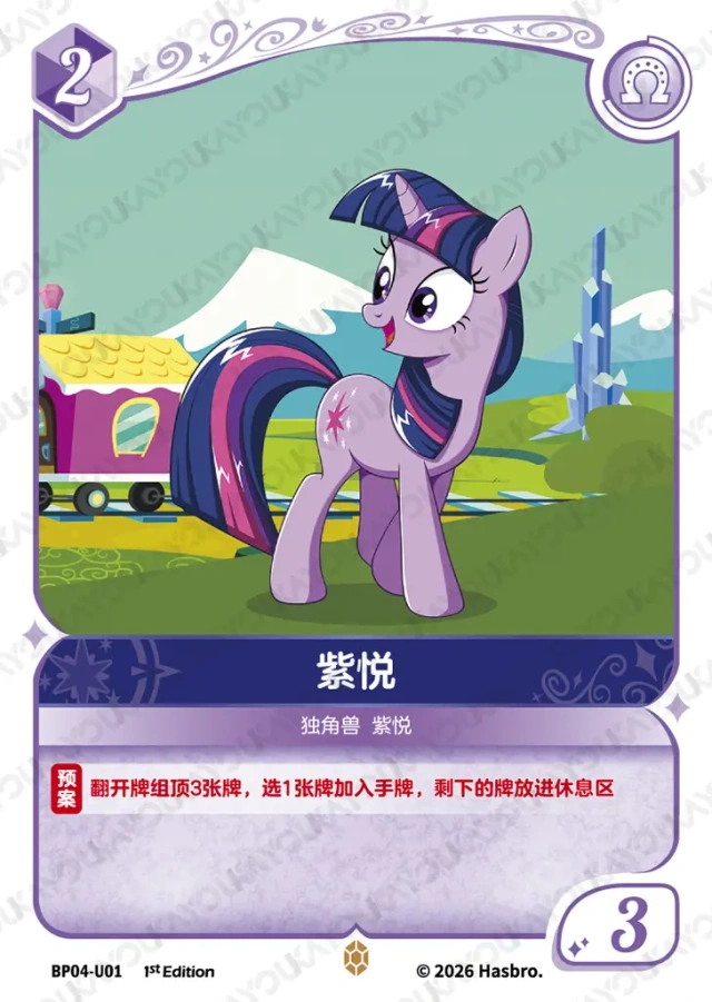 TCG-BP04-U-BUNDLE-IMG-01 BP04-U01 KAYOU MLP TCG Winter Warm Up 4 U bundle