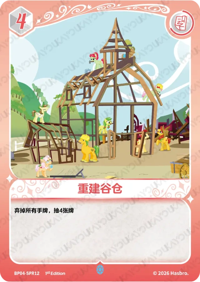 TCG-BP04-SPR-BUNDLE-IMG-12 BP04-SPR12 KAYOU MLP TCG Winter Warm Up 4 SPR bundle