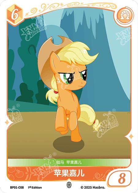 TCG-BP01-C-BUNDLE-IMG-08 BP01-C08 KAYOU MLP TCG Fantasy Wonderland 1 C bundle