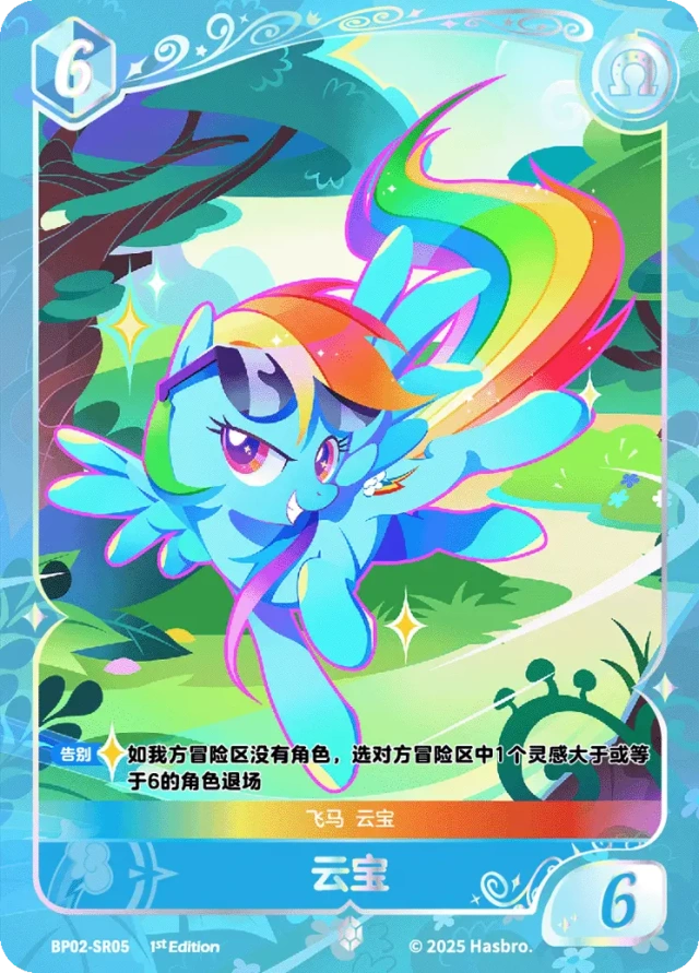 TCG-BP02-BP02-SR05-N-384AFAA4 BP02-SR05 KAYOU MLP TCG Discord Moment 2 SR card