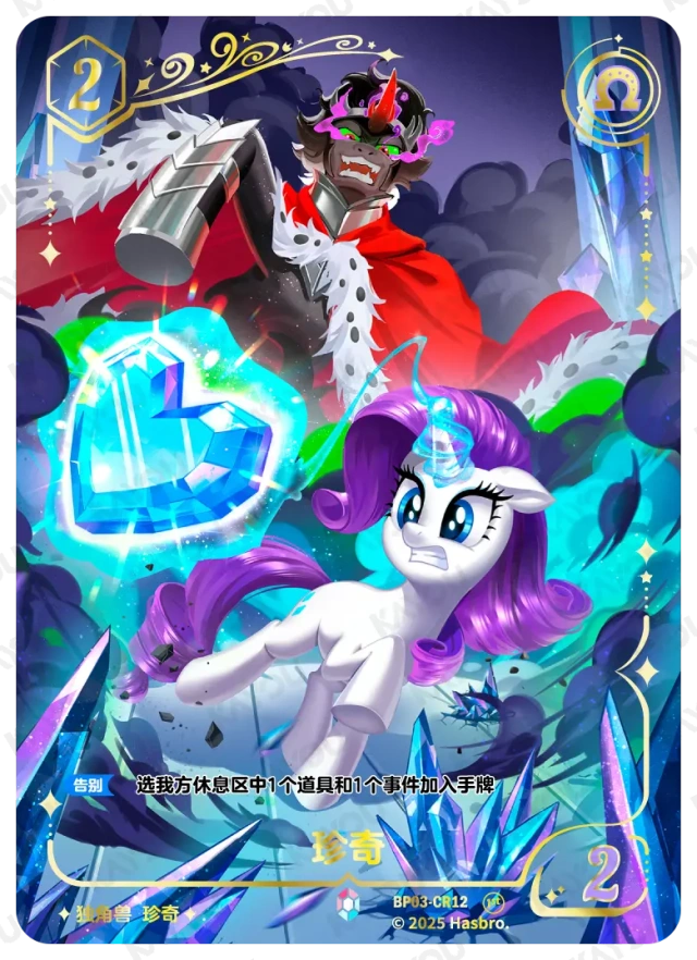 TCG-BP03-BP03-CR12-N-4905B55C BP03-CR12 KAYOU MLP TCG Nightmare Night 3 CR card