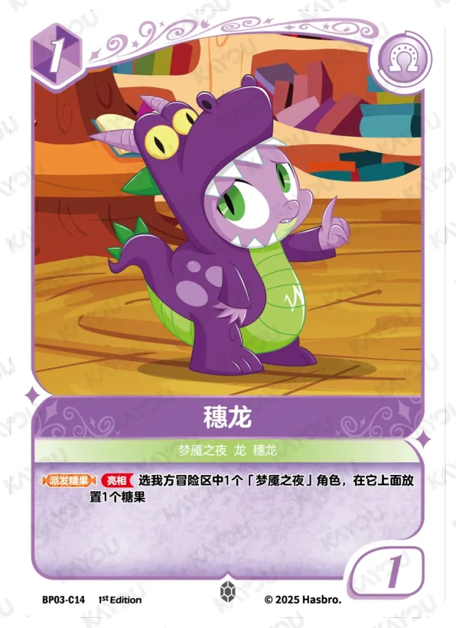 TCG-BP03-C-BUNDLE-IMG-14 BP03-C14 KAYOU MLP TCG Nightmare Night 3 C bundle
