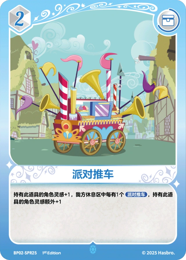 TCG-BP02-SPR-BUNDLE-IMG-25 BP02-SPR25 KAYOU MLP TCG Discord Moment 2 SPR bundle