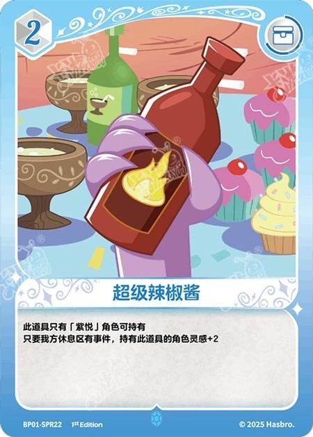 TCG-BP01-SPR-BUNDLE-IMG-22 BP01-SPR22 KAYOU MLP TCG Fantasy Wonderland 1 SPR bundle