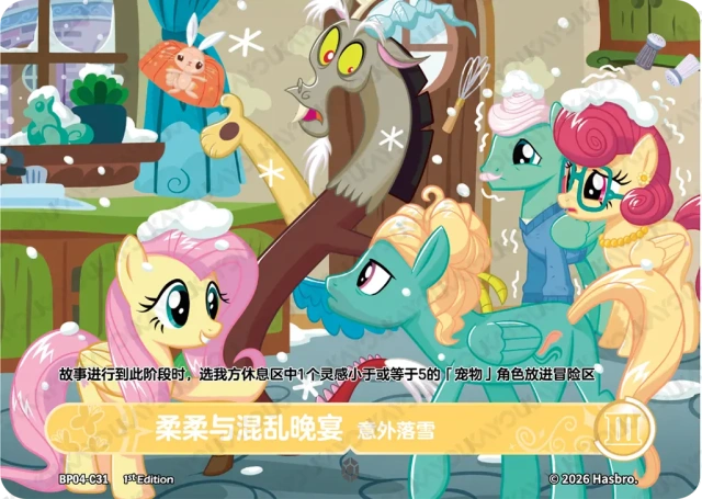 TCG-BP04-C-BUNDLE-IMG-31 BP04-C31 KAYOU MLP TCG Winter Warm Up 4 C bundle