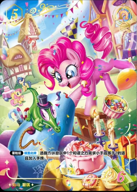 TCG-BP01-BP01-CR09-N-3E8B8B25 BP01-CR09 KAYOU MLP TCG Fantasy Wonderland 1 CR card
