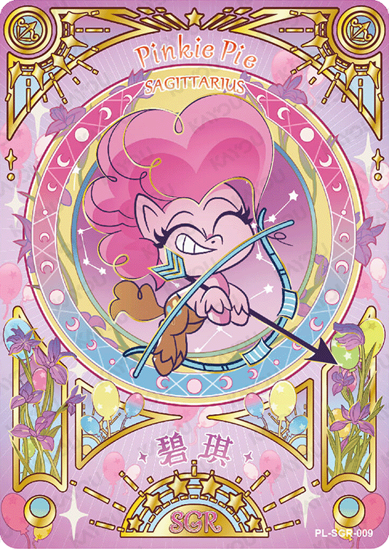 PL-SGR-009 KAYOU MLP Qi Meng Party Edition Qi Meng Party 1 SGR bundle card