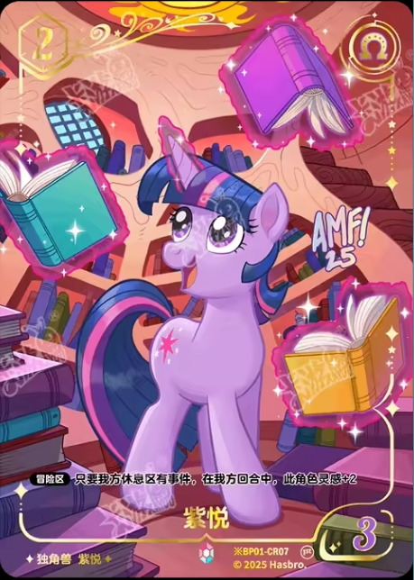 TCG-BP01-BP01-CR07-H-62DA90D3 ※BP01-CR07 KAYOU MLP TCG Fantasy Wonderland 1 Hidden CR card