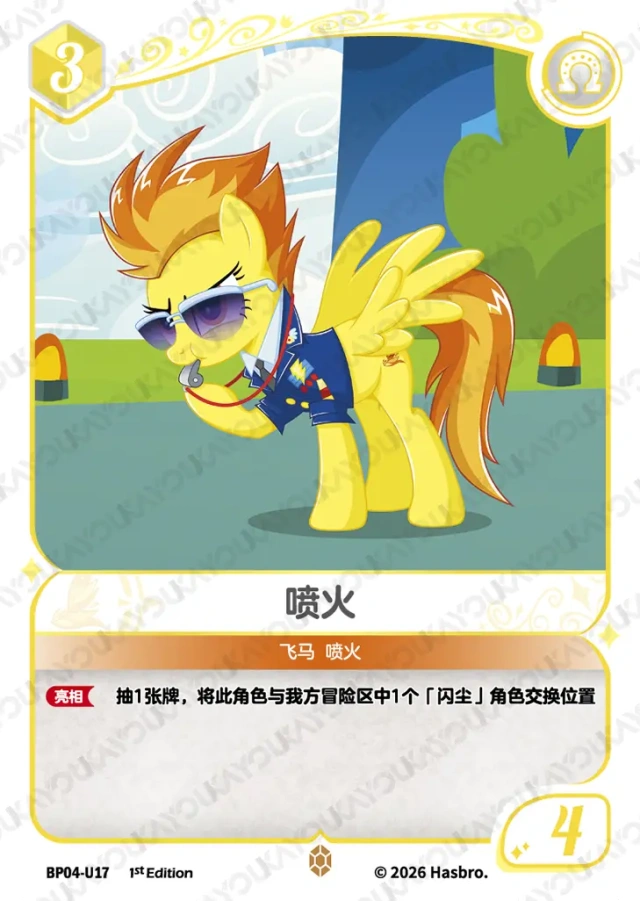 TCG-BP04-U-BUNDLE-IMG-17 BP04-U17 KAYOU MLP TCG Winter Warm Up 4 U bundle