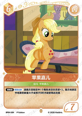 TCG-BP04-U-BUNDLE-IMG-04 BP04-U04 KAYOU MLP TCG Winter Warm Up 4 U bundle