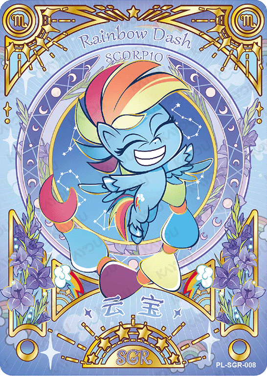 PL-SGR-008 KAYOU MLP Qi Meng Party Edition Qi Meng Party 1 SGR bundle card