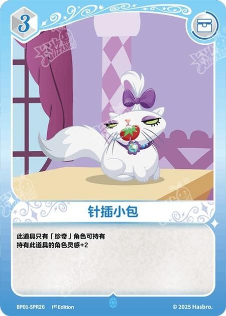 TCG-BP01-SPR-BUNDLE-IMG-26 BP01-SPR26 KAYOU MLP TCG Fantasy Wonderland 1 SPR bundle