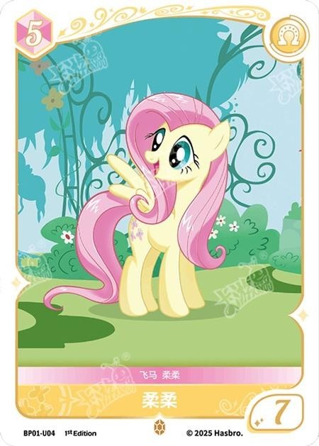 TCG-BP01-U-BUNDLE-IMG-04 BP01-U04 KAYOU MLP TCG Fantasy Wonderland 1 U bundle