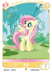 TCG-BP01-U-BUNDLE-IMG-04 BP01-U04 KAYOU MLP TCG Fantasy Wonderland 1 U bundle