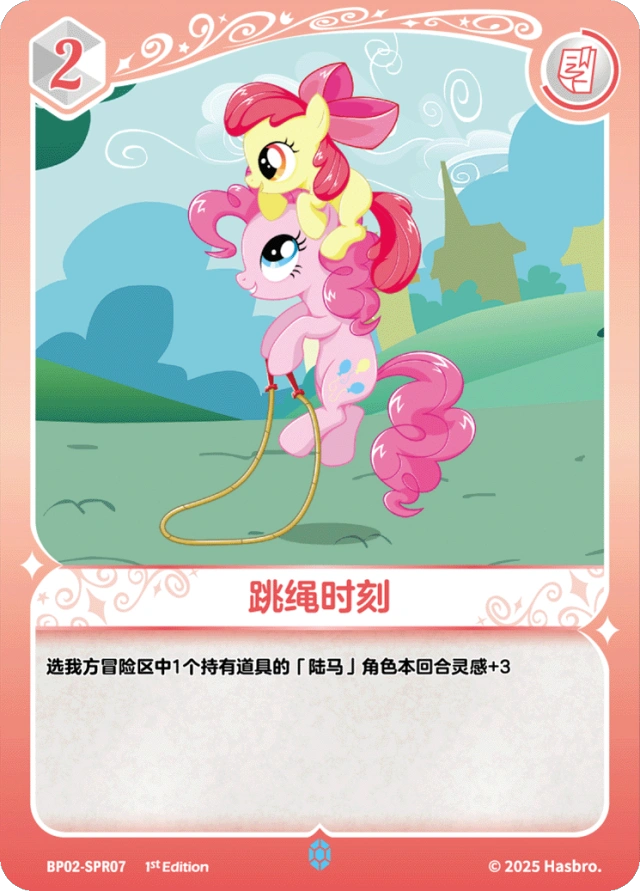 TCG-BP02-SPR-BUNDLE-IMG-07 BP02-SPR07 KAYOU MLP TCG Discord Moment 2 SPR bundle