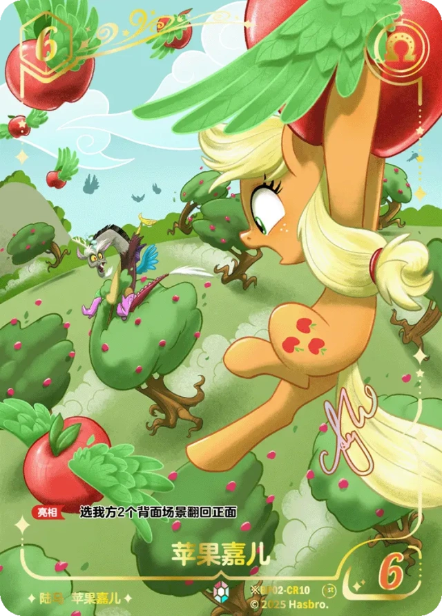 TCG-BP02-BP02-CR10-H-BEB15E4E ※BP02-CR10 KAYOU MLP TCG Discord Moment 2 Hidden CR card