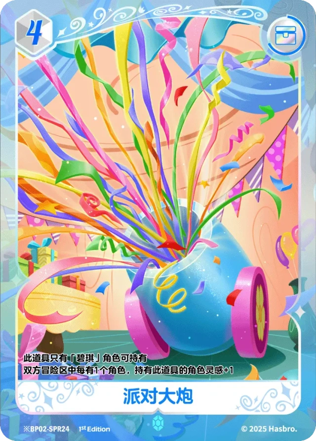 TCG-BP02-BP02-SPR10-H-92B1F267 ※BP02-SPR10 KAYOU MLP TCG Discord Moment 2 Hidden SPR card