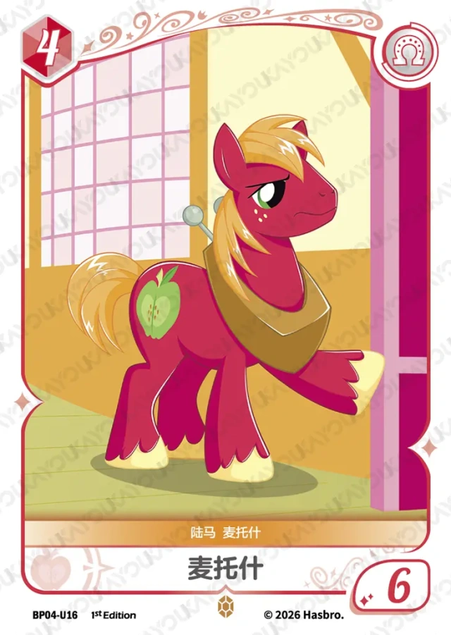 TCG-BP04-U-BUNDLE-IMG-16 BP04-U16 KAYOU MLP TCG Winter Warm Up 4 U bundle