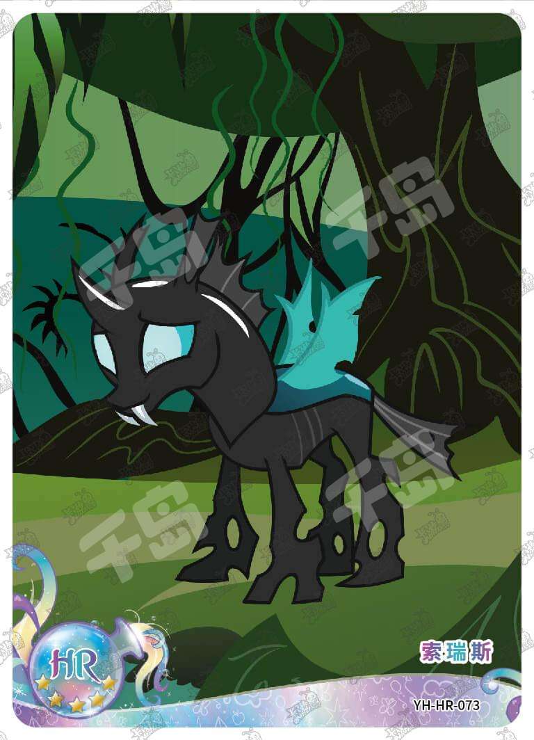 YH-HR-073 - KAYOU MLP Moon Edition Chinese Series 3 (T4W3) HR card