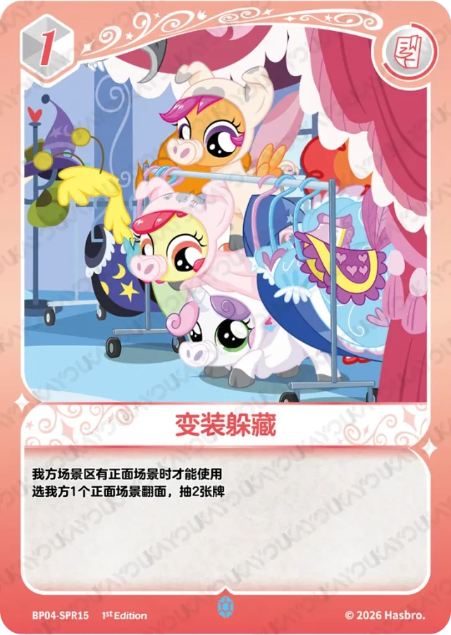 TCG-BP04-SPR-BUNDLE-IMG-15 BP04-SPR15 KAYOU MLP TCG Winter Warm Up 4 SPR bundle