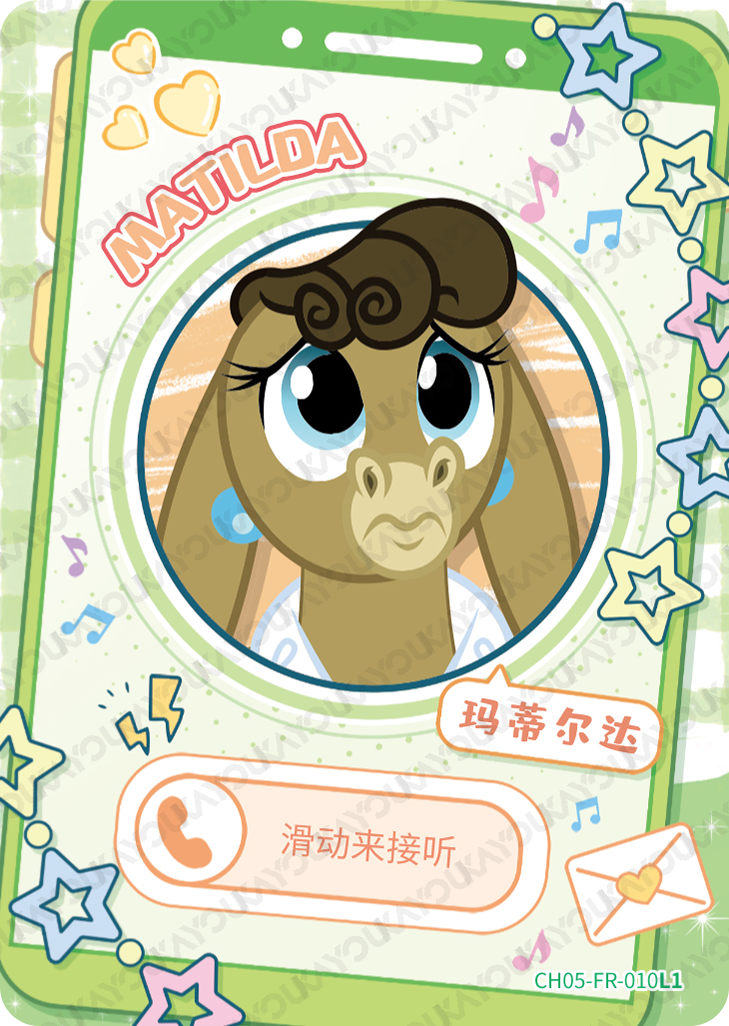 CH05-FR-010 KAYOU MLP Rainbow Edition Rainbow 5 FR bundle card