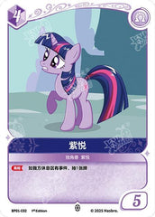 TCG-BP01-C-BUNDLE-IMG-02 BP01-C02 KAYOU MLP TCG Fantasy Wonderland 1 C bundle