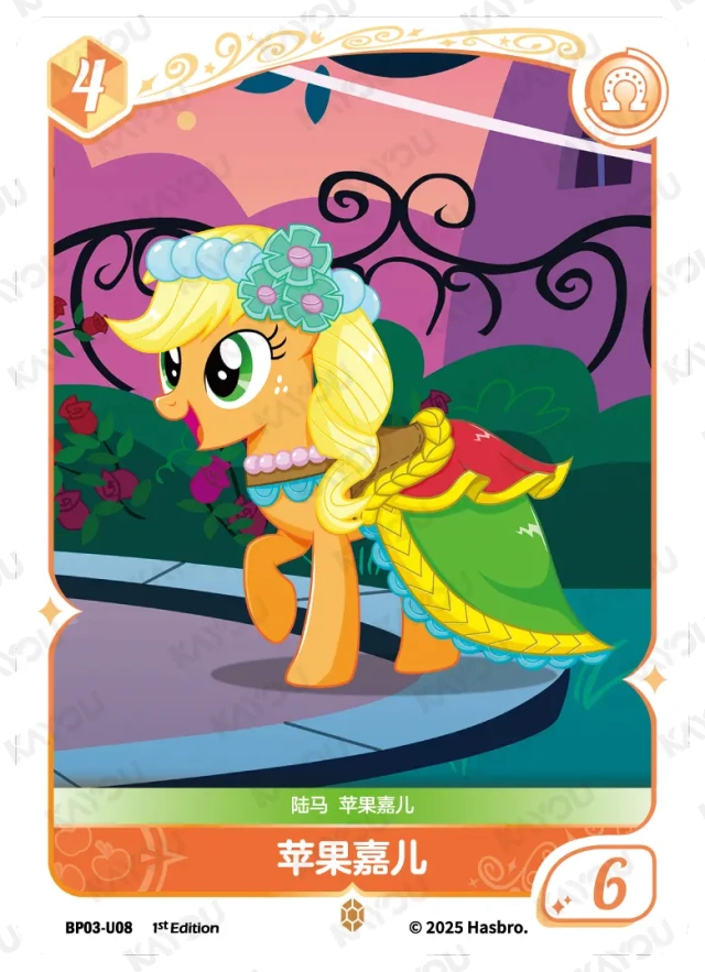 TCG-BP03-U-BUNDLE-IMG-08 BP03-U08 KAYOU MLP TCG Nightmare Night 3 U bundle