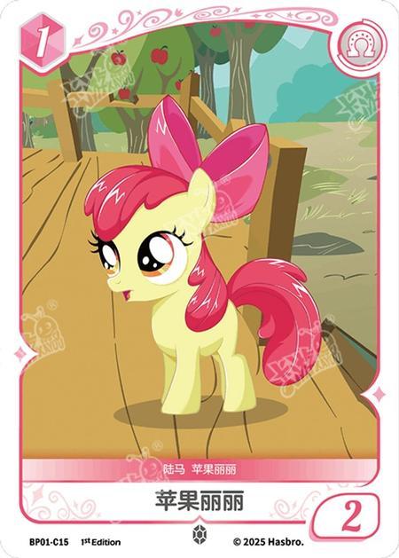 TCG-BP01-C-BUNDLE-IMG-15 BP01-C15 KAYOU MLP TCG Fantasy Wonderland 1 C bundle