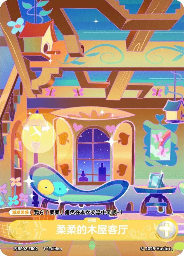 TCG-BP02-BP02-ER02-H-F81CFC2B ※BP02-ER02 KAYOU MLP TCG Discord Moment 2 Hidden ER card