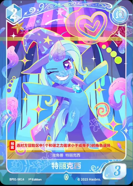 TCG-BP01-BP01-SR14-N-D65573B8 BP01-SR14 KAYOU MLP TCG Fantasy Wonderland 1 SR card