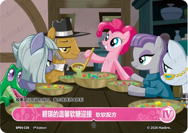 TCG-BP04-C-BUNDLE-IMG-36 BP04-C36 KAYOU MLP TCG Winter Warm Up 4 C bundle