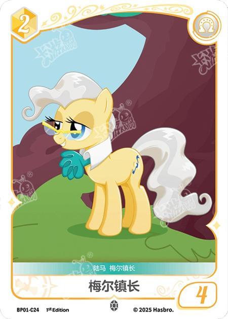 TCG-BP01-C-BUNDLE-IMG-24 BP01-C24 KAYOU MLP TCG Fantasy Wonderland 1 C bundle