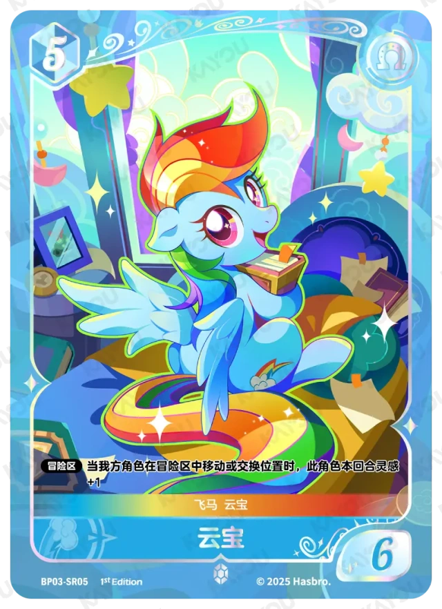TCG-BP03-BP03-SR05-N-98BEC776 BP03-SR05 KAYOU MLP TCG Nightmare Night 3 SR card