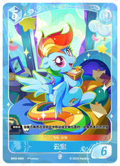 TCG-BP03-BP03-SR05-N-98BEC776 BP03-SR05 KAYOU MLP TCG Nightmare Night 3 SR card