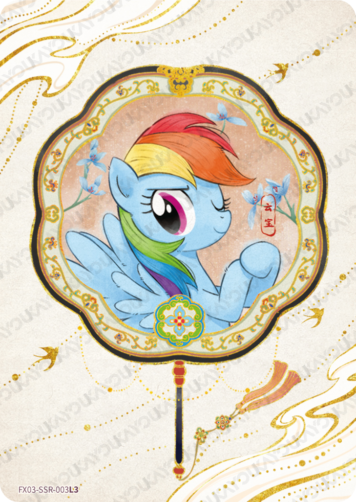 FX03-SSR-003 - Rainbow Dash