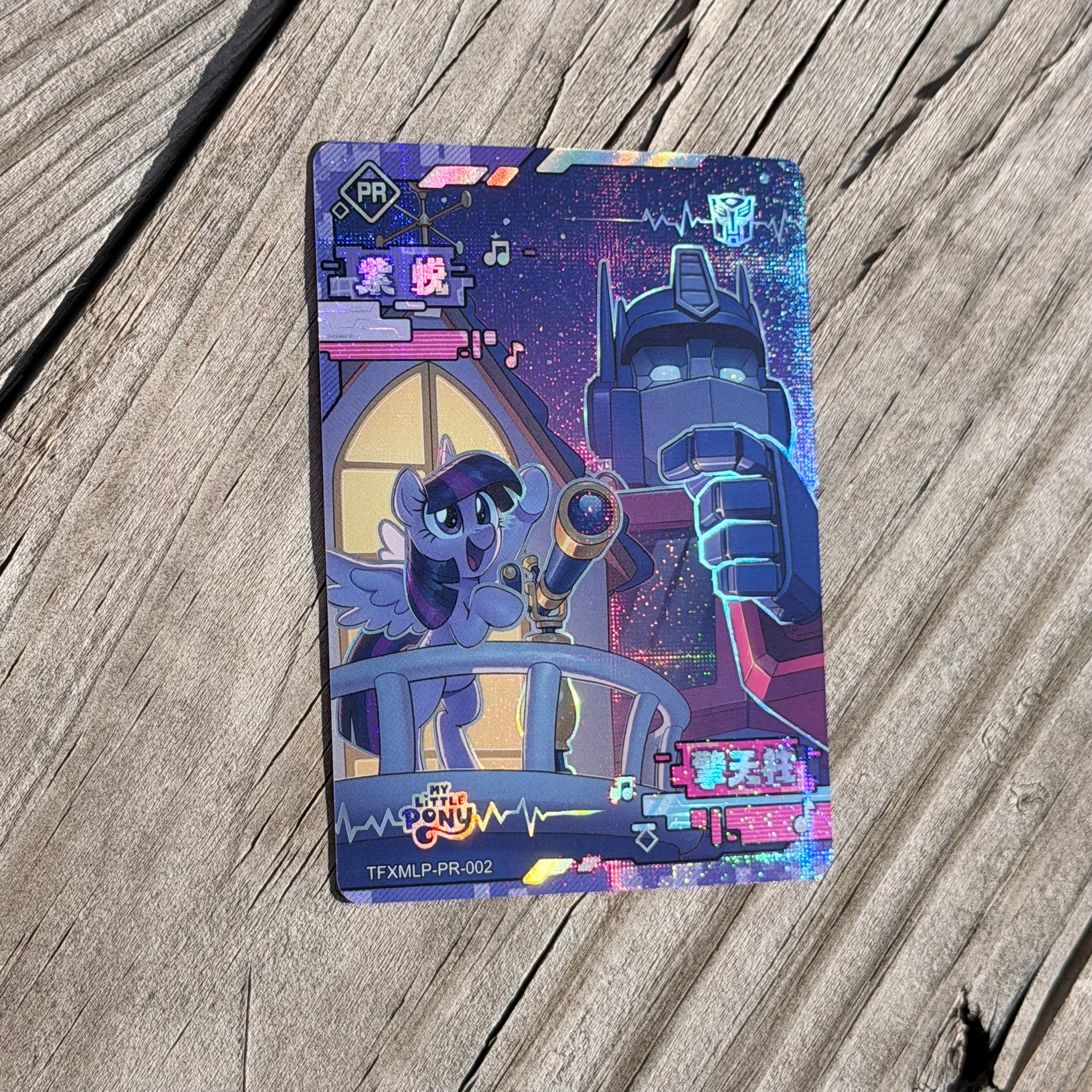 KAYOU My Little Pony x Transformers PR Cards