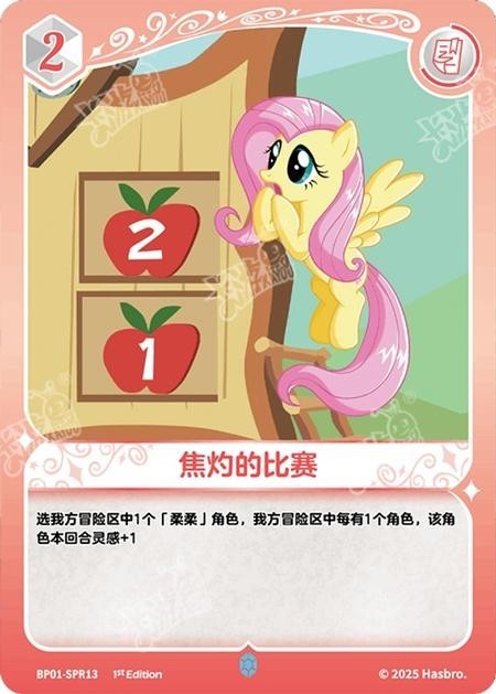 TCG-BP01-SPR-BUNDLE-IMG-13 BP01-SPR13 KAYOU MLP TCG Fantasy Wonderland 1 SPR bundle