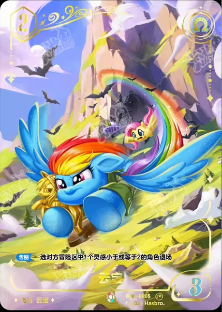 TCG-BP01-BP01-CR05-N-9C57610A BP01-CR05 KAYOU MLP TCG Fantasy Wonderland 1 CR card