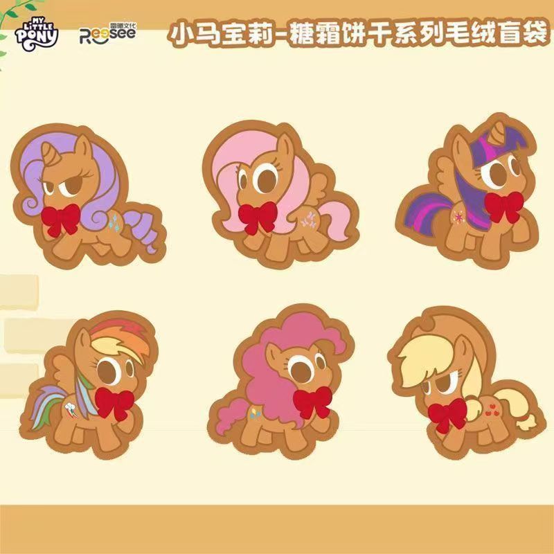 MLP Blind Box Frosted Cookie plush blind bag character lineup with six cookie themed pony designs