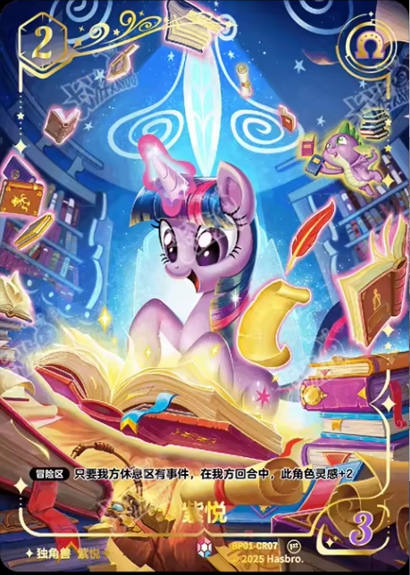 TCG-BP01-BP01-CR07-N-77F80E84 BP01-CR07 KAYOU MLP TCG Fantasy Wonderland 1 CR card