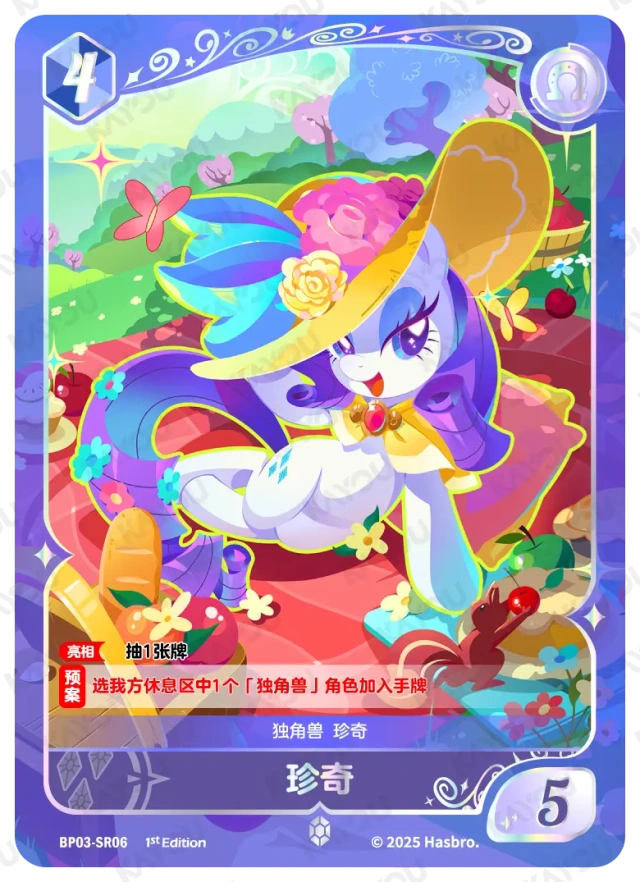 TCG-BP03-BP03-SR06-N-93D850EA BP03-SR06 KAYOU MLP TCG Nightmare Night 3 SR card