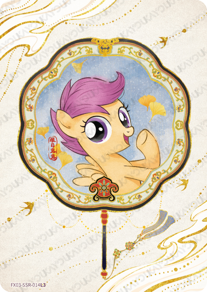 FX03-SSR-014 - Scootaloo