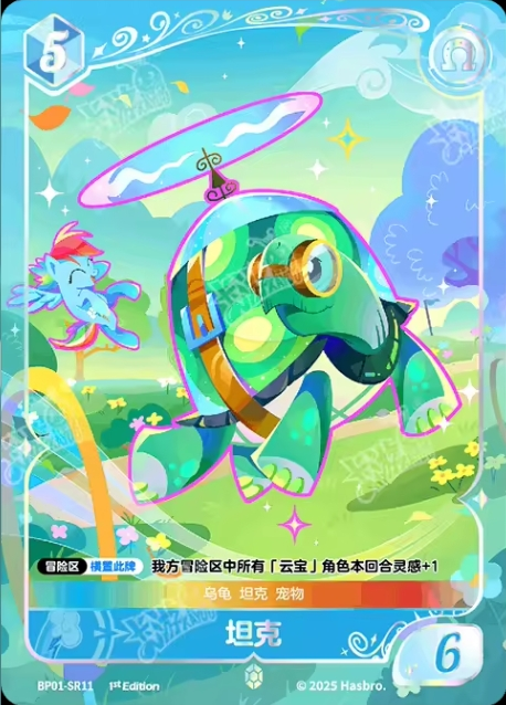 TCG-BP01-BP01-SR11-N-4EF13750 BP01-SR11 KAYOU MLP TCG Fantasy Wonderland 1 SR card