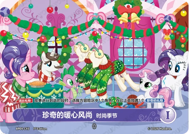 TCG-BP04-C-BUNDLE-IMG-45 BP04-C45 KAYOU MLP TCG Winter Warm Up 4 C bundle