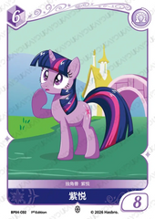 TCG-BP04-C-BUNDLE-IMG-02 BP04-C02 KAYOU MLP TCG Winter Warm Up 4 C bundle