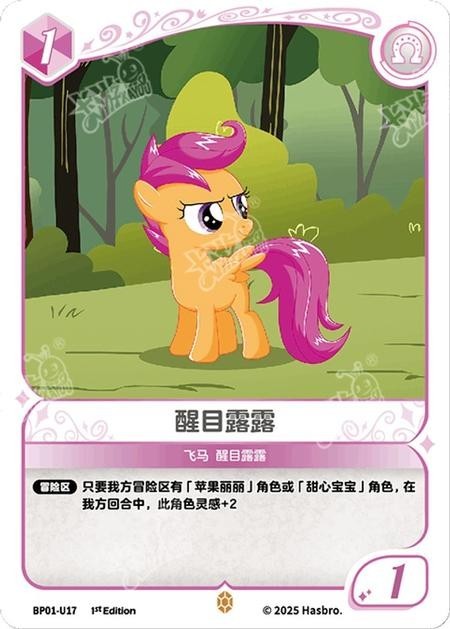 TCG-BP01-U-BUNDLE-IMG-17 BP01-U17 KAYOU MLP TCG Fantasy Wonderland 1 U bundle