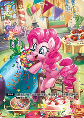 TCG-SD01-SD01-CR03-N-54AFE8E3 SD01-CR03 KAYOU MLP TCG Friendships Begin CR card