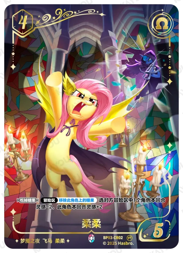 TCG-BP03-BP03-CR02-N-57BBC7B8 BP03-CR02 KAYOU MLP TCG Nightmare Night 3 CR card